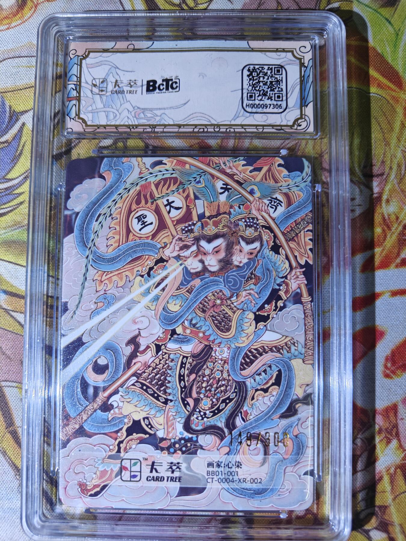 天玑星卡拍第七十六期《各种IP啥都有》持续收拍收评中 满赠三娘需备注 卡萃文创 洪福齐天 卢艺丰 149/300 保粹10