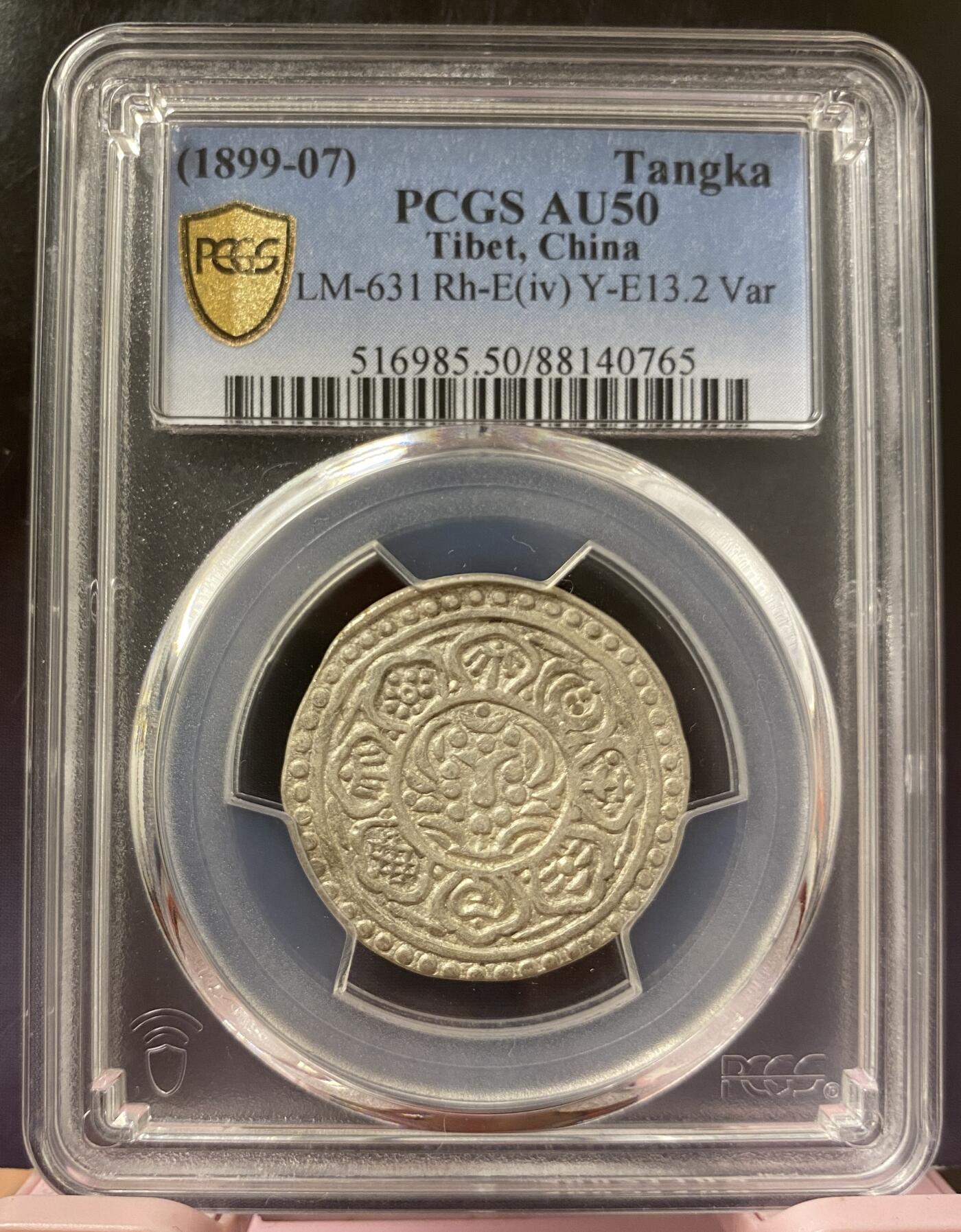 梧彩钱庄捡漏拍3月 (1899-07) Tangka LM-631 Rh-E(iv) Y-E13.2 Var