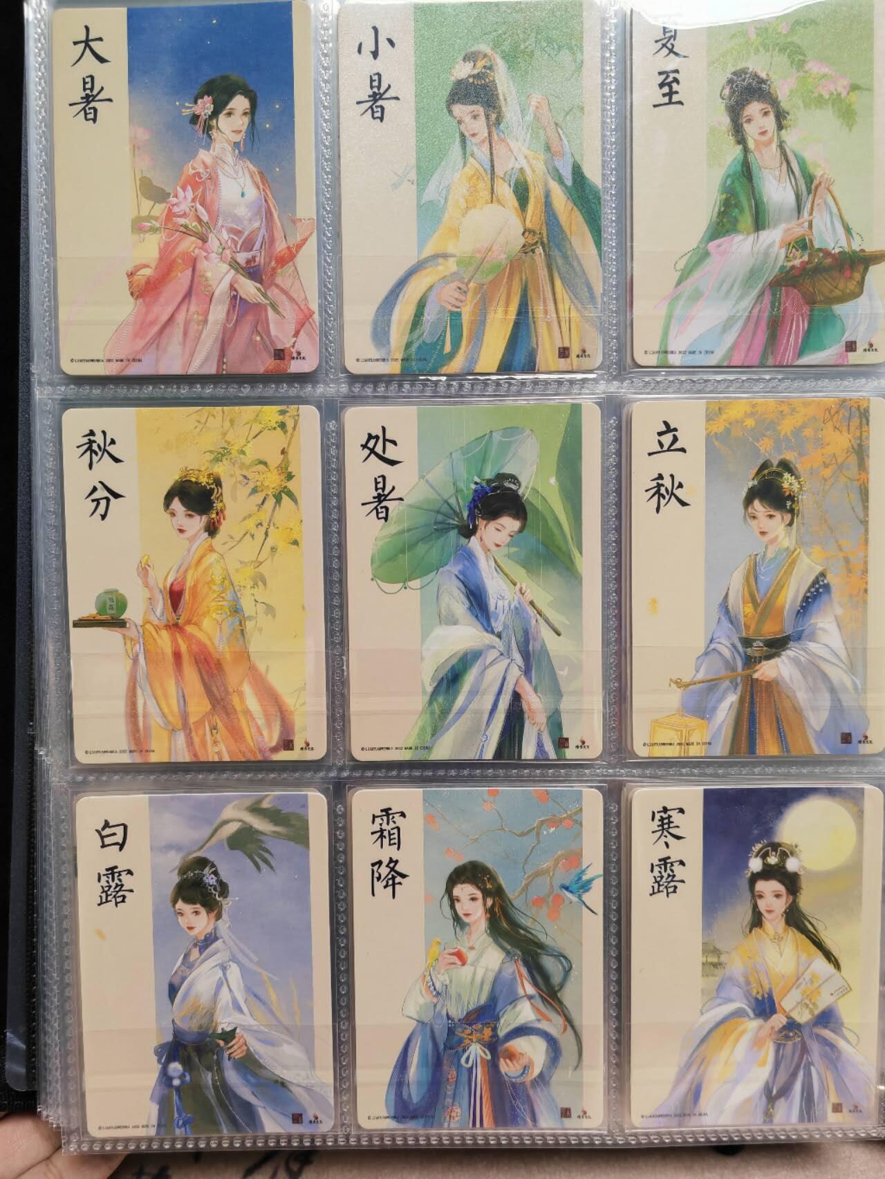 阳大大卡牌超级大甩拍第42期（周五晚上八点半截拍，持续收拍品，进群福利早知道） 燎原卡牌 正版青团子 二十四节气拟人 二十四节气＋柳＋芙蓉＋枫＋紫藤＋寅虎 粗闪工艺 全套29张