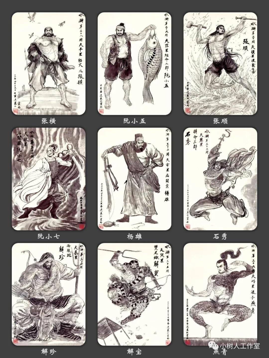 阳大大卡牌超级大甩拍第42期（周五晚上八点半截拍，持续收拍品，进群福利早知道） 2021 卡德曼 权迎东手绘水浒英雄卡 签绘普卡一套108张