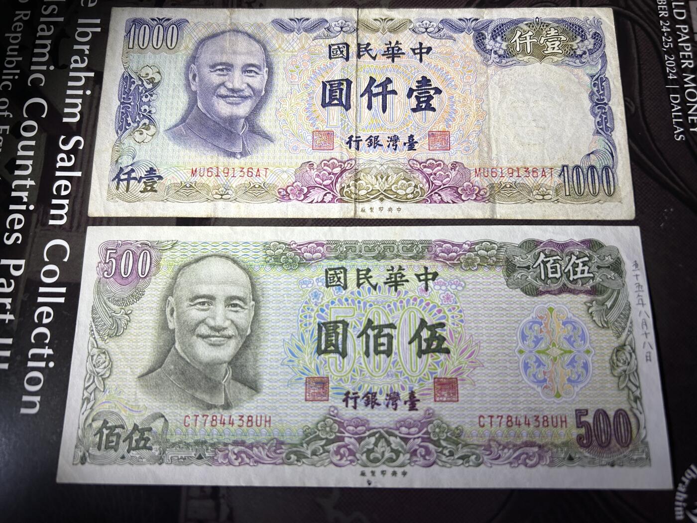 收藏联盟Quantum Auction 第411期拍卖 @征集拍品 长期供货可享分佣福利  老版台币1000/500 流通品相