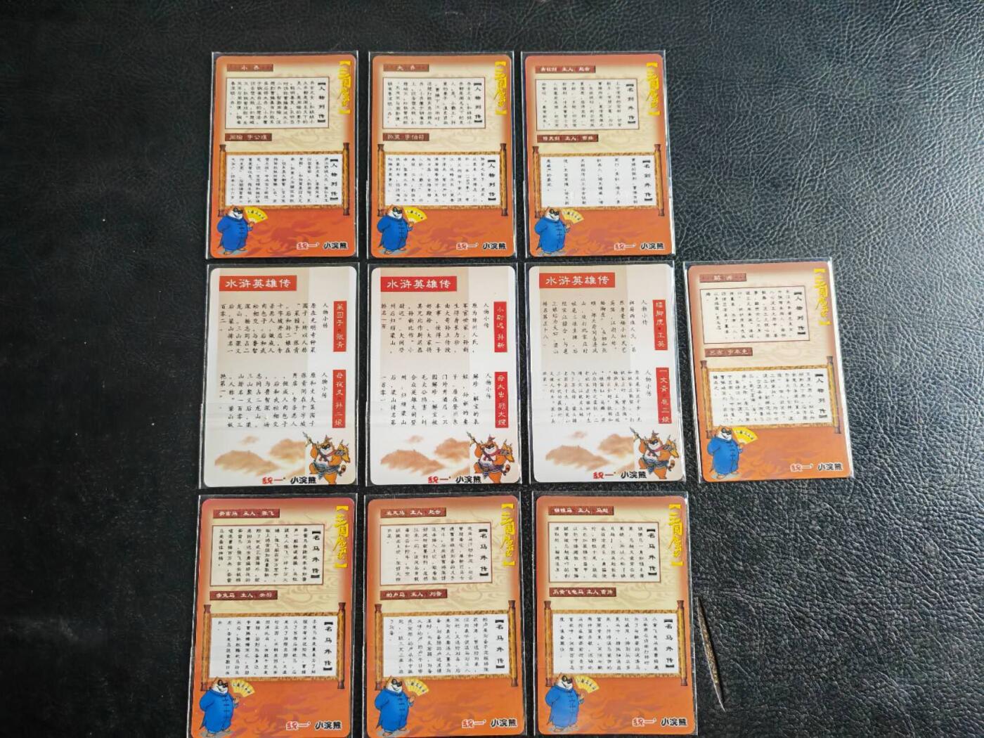 阳大大卡牌超级大甩拍第42期（周五晚上八点半截拍，持续收拍品，进群福利早知道） 小浣熊变化卡