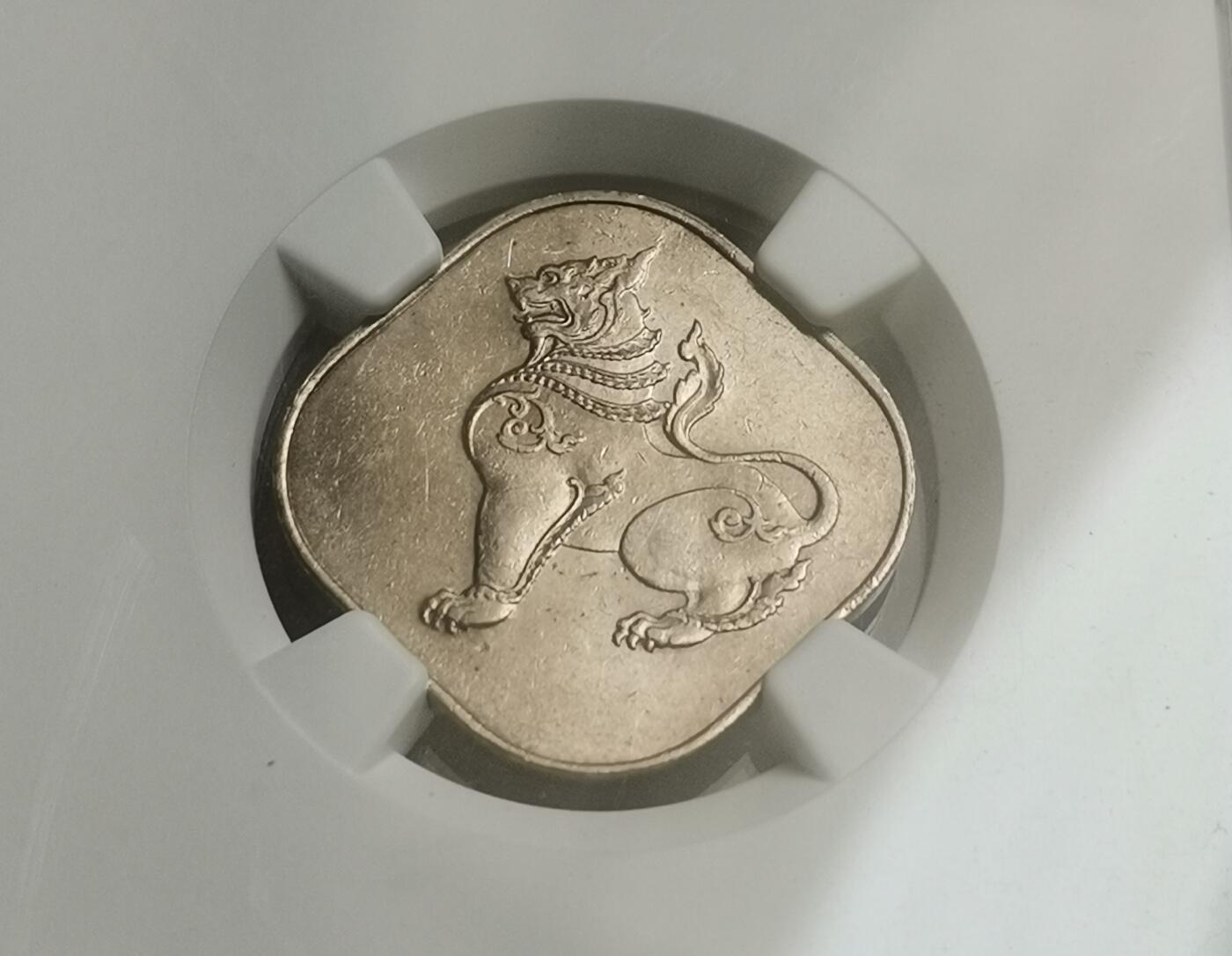 瓶子🏺第180期拍卖会  缅甸1949年首版首年2PE麒麟币  NGC  MS61