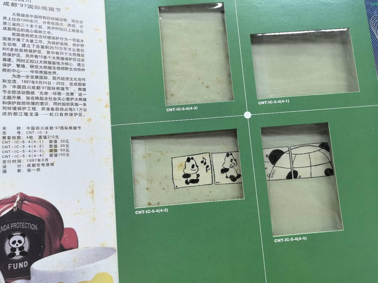 中国集卡电话磁卡专场拍卖（二十五） 中国电信IC卡定位册两本内页有的有黄斑