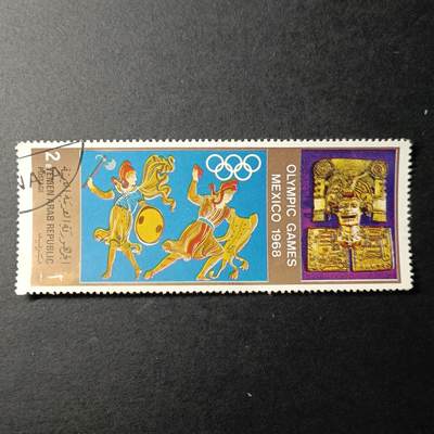 ↓君缘收藏389期☞钱币邮品↓无佣金、可寄存、满10元包邮  - 邮票一枚