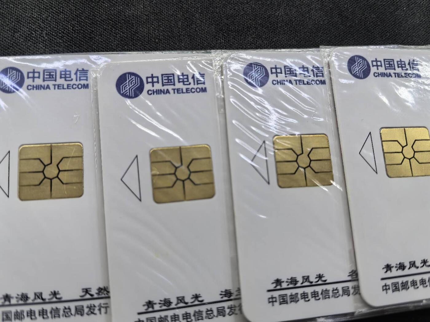中国集卡电话磁卡专场拍卖（二十五） 电信IC卡青海风光4全新原封套AH版