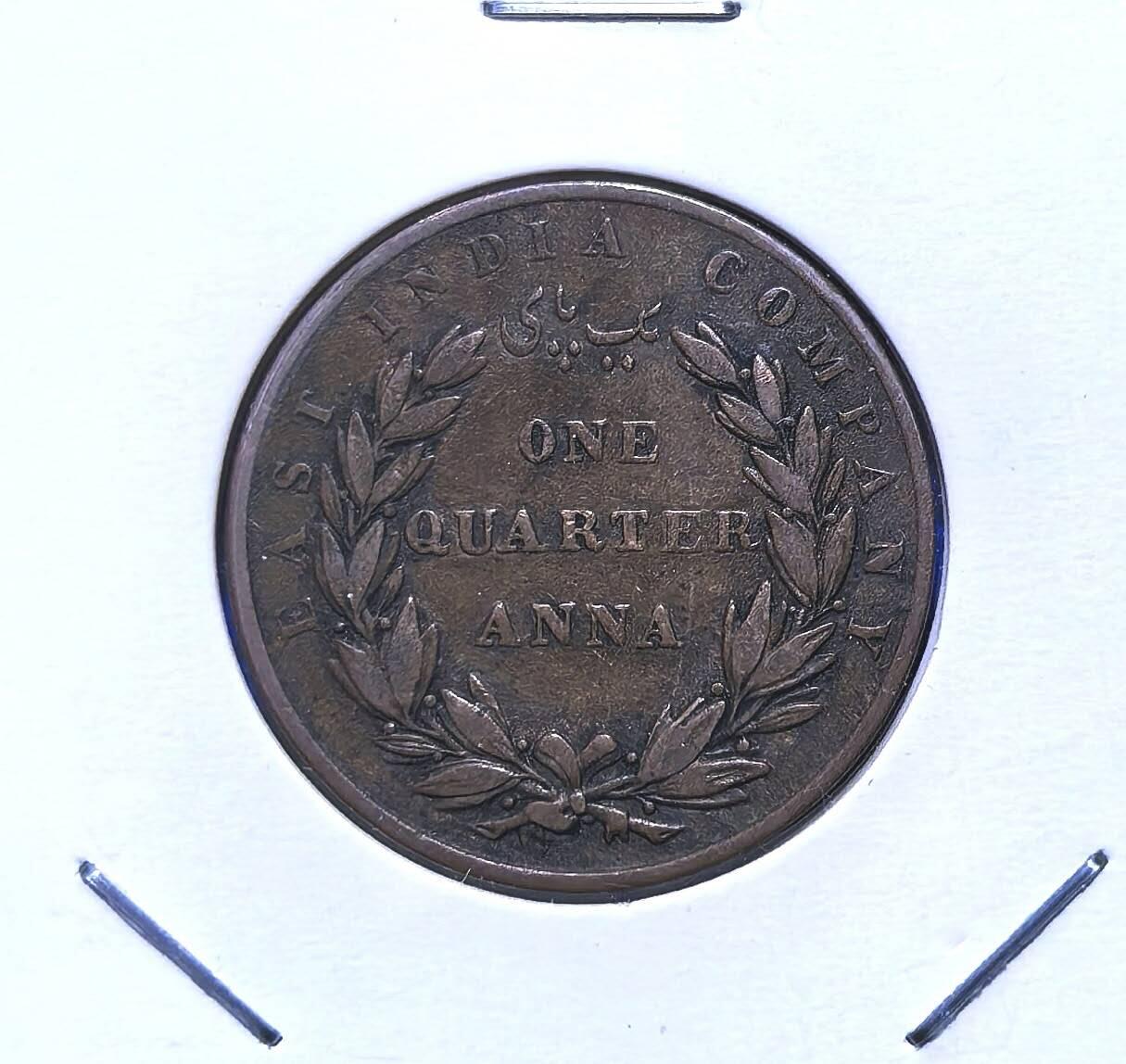 北京马甸外国币专卖第135期，外国币专场，陆续上拍，欢迎关注 英属东印度公司1835年1/4安娜铜币 