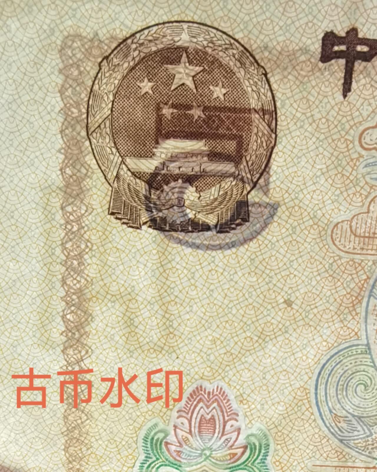 司马迁故乡专场。金龙王补号。802补号，9050补号，90100补号，8010补号等等。 80版伍元最稀少补号JZ5连号