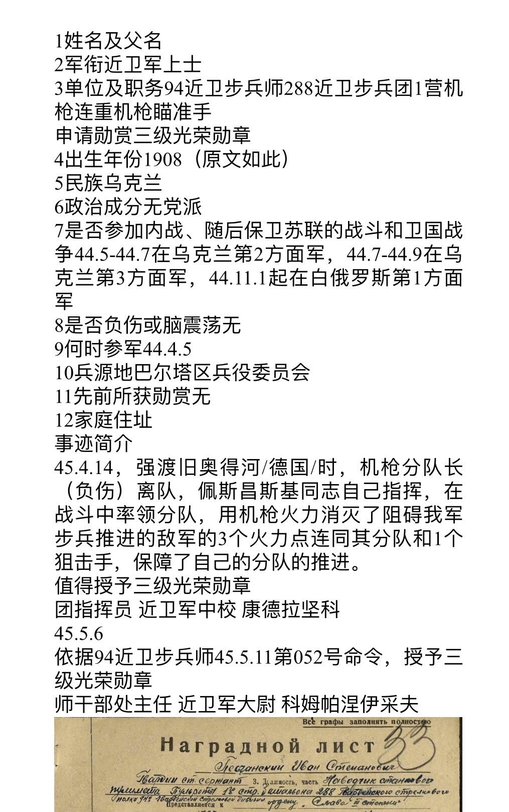 大猫徽章拍卖第266期 苏联三级军事光荣勋章3⃣️ 战功奖章一组 非同一人获得
