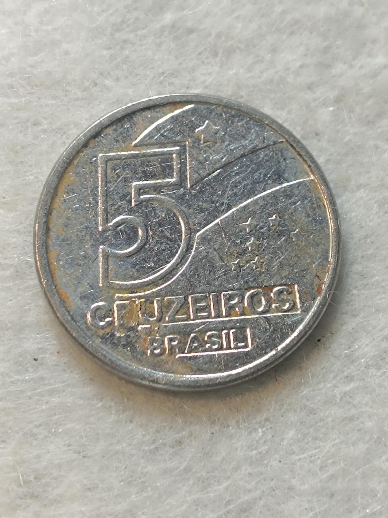 君烨收藏 0元起拍 散币场 每天一场 可留存 第18场 周日发货 10巴西5分