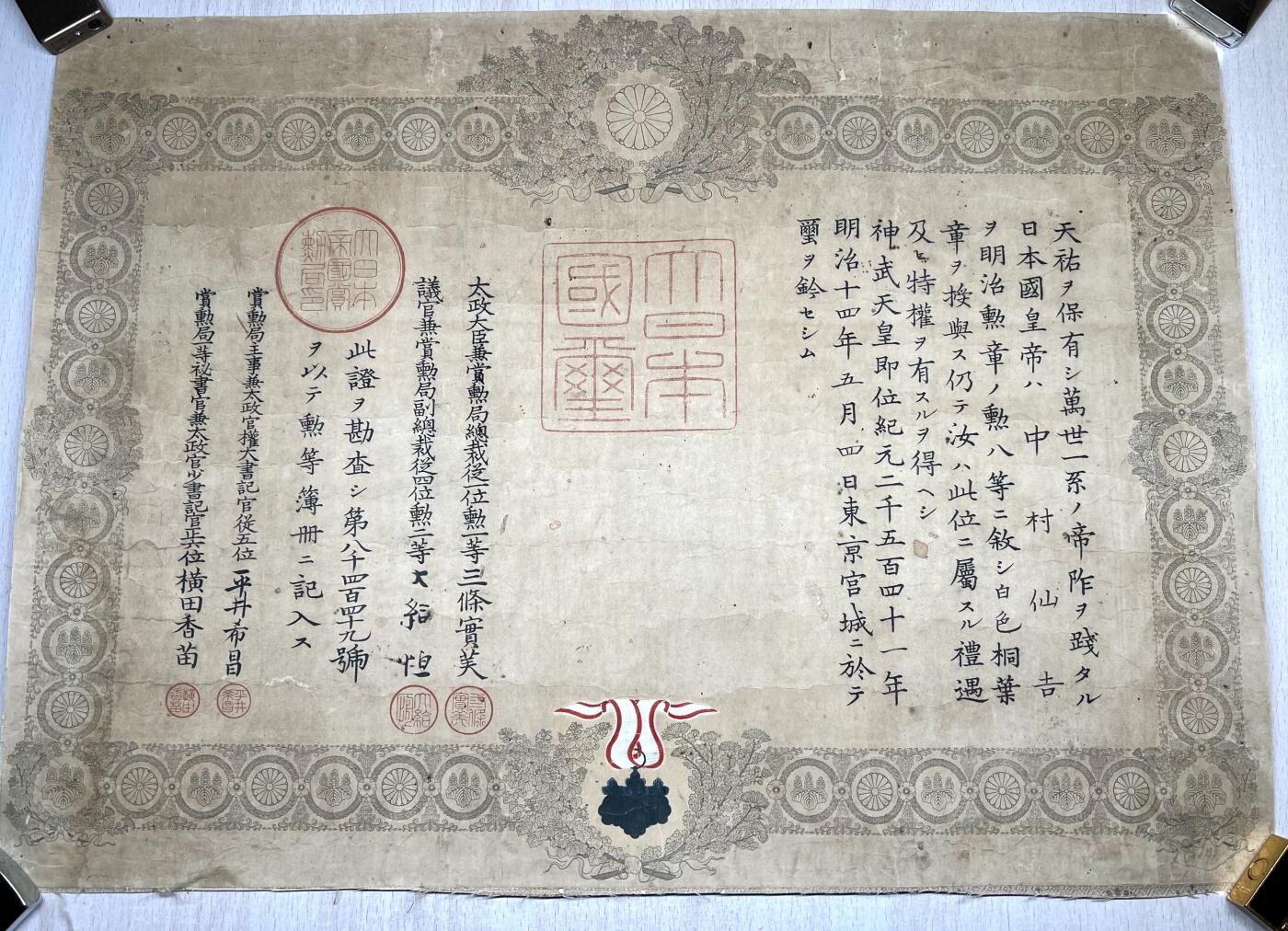 大猫徽章拍卖第266期 勿忘国耻 西南战争百叶纸，带大给恒亲签