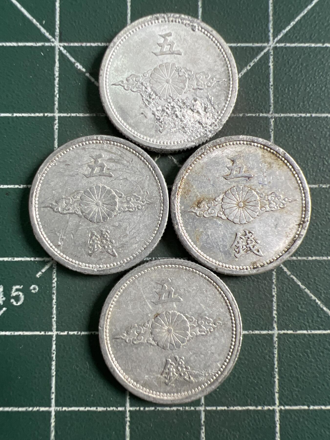 第842期  硬币专场 （无押金，捡漏，全场50包邮，偏远地区除外，接收代拍业务，本店十天发一次货） 日本五钱  4枚