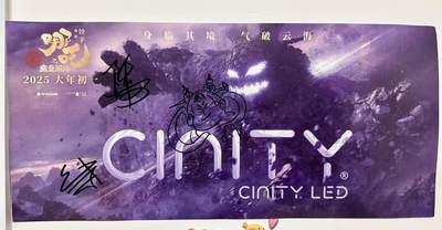 零元拍：145亿！再放一张《哪吒2：魔童闹海》CINITY官方海报，身临其境，气破云海！导演饺子，配音导演“李靖”cv陈浩老师以及“石矶娘娘”cv嗜睡的小V三人亲笔签名官方海报。尺寸 42×19.5CM - 零元拍：145亿！再放一张《哪吒2：魔童闹海》CINITY官方海报，身临其境，气破云海！导演饺子，配音导演“李靖”cv陈浩老师以及“石矶娘娘”cv嗜睡的小V三人亲笔签名官方海报。尺寸 42×19.5CM