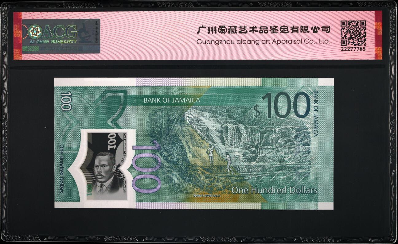 《艾美收藏》第190期-周日欧洲精品汇 (2张爱藏67分)马其顿1996年初版AA冠10第纳尔 初版难得/牙买加2022年AA冠100元 独立60周年纪念钞
