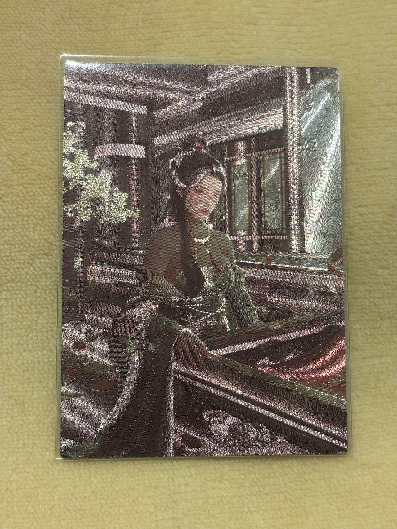 娜美 小王子精品卡牌拍卖第七场 银信潮玩 孽嬖传倾城红颜 声姬 编号粗闪109