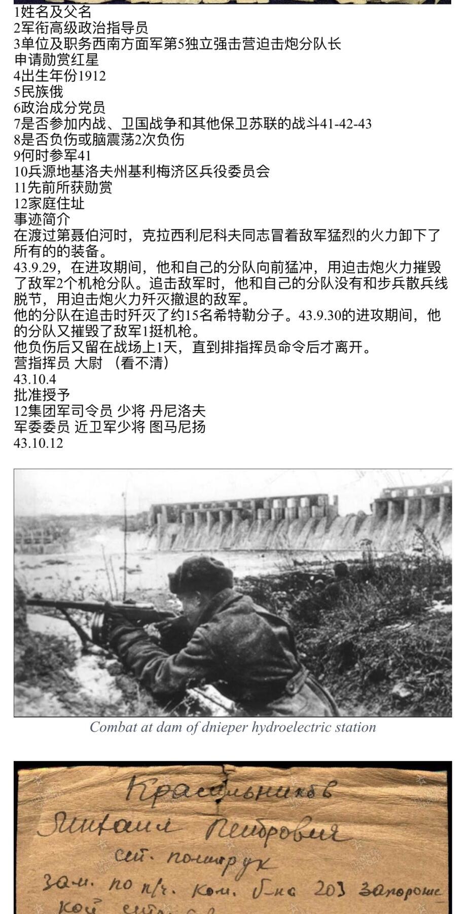 大猫徽章拍卖第266期 苏联43二卫 档案齐全
