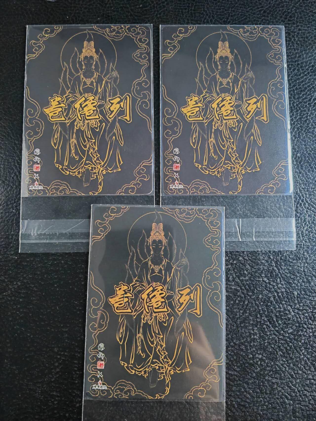阳大大卡牌超级大甩拍第42期（周五晚上八点半截拍，持续收拍品，进群福利早知道） 燎原文化 列仙传 先行卡涂山氏女娇娘娘三张