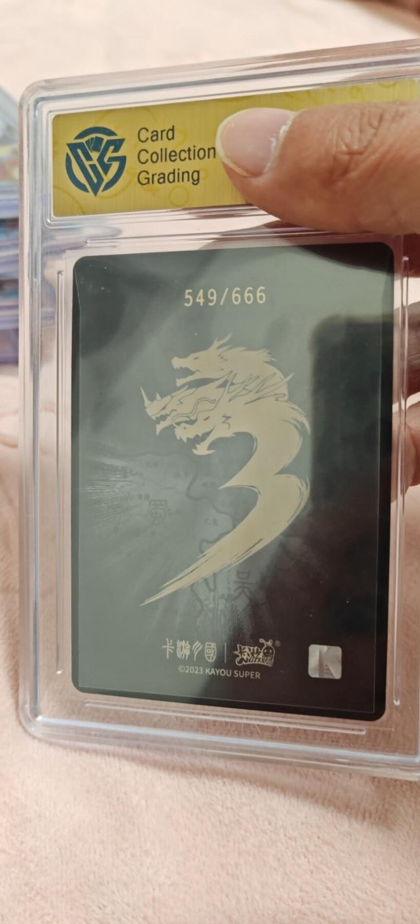 秋原瞳的小店第10期（春雨，万物，风声，微笑……） 卡游三国流芳传韵黑背三杰之刘备