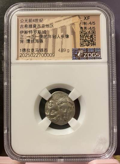 梧彩钱庄捡漏拍3月 - 古希腊双子银币