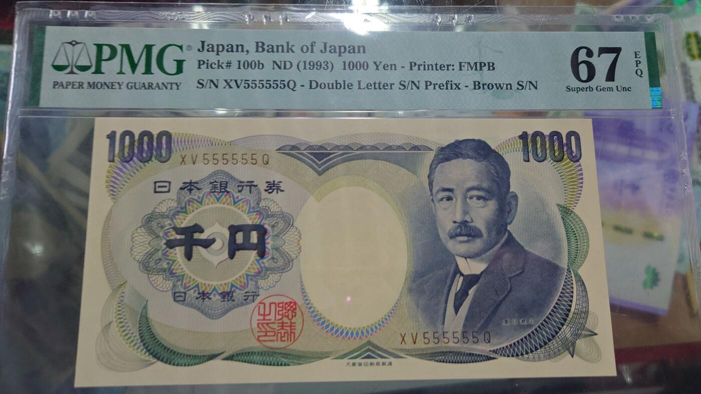 【世界钱币】精选微拍第170期暨2025年第9期  所有货品汇率(评级币再+壳子费)起拍 连拍场1(共两场)  1993年日本1000元 夏目漱石大藏省褐字 全同号555555 PMG67E