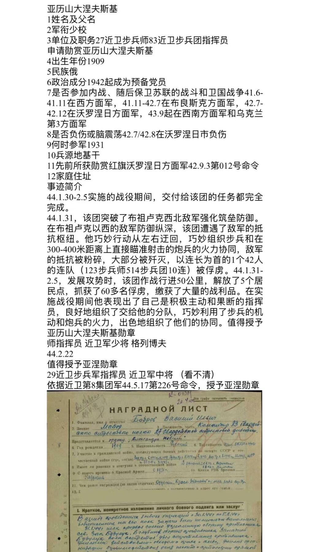 大猫徽章拍卖第266期 苏联红旗勋章2⃣️ 档案齐全 二级博格丹获得者，附得主其他勋章奖励卡翻译