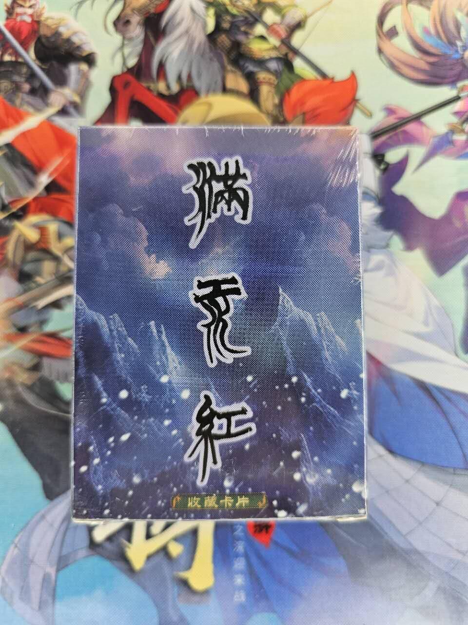 龙虎卡牌第29场 （无佣金，满120元包邮，欢迎送拍） 【原封】普卡套卡 苍海承风-满江红