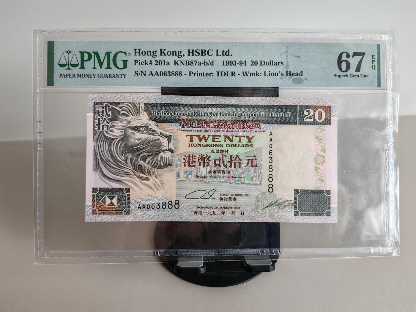 钞之韵  周三场   【AA063888】1993年香港汇丰银行20元 PMG 67E 豹子号  尾888