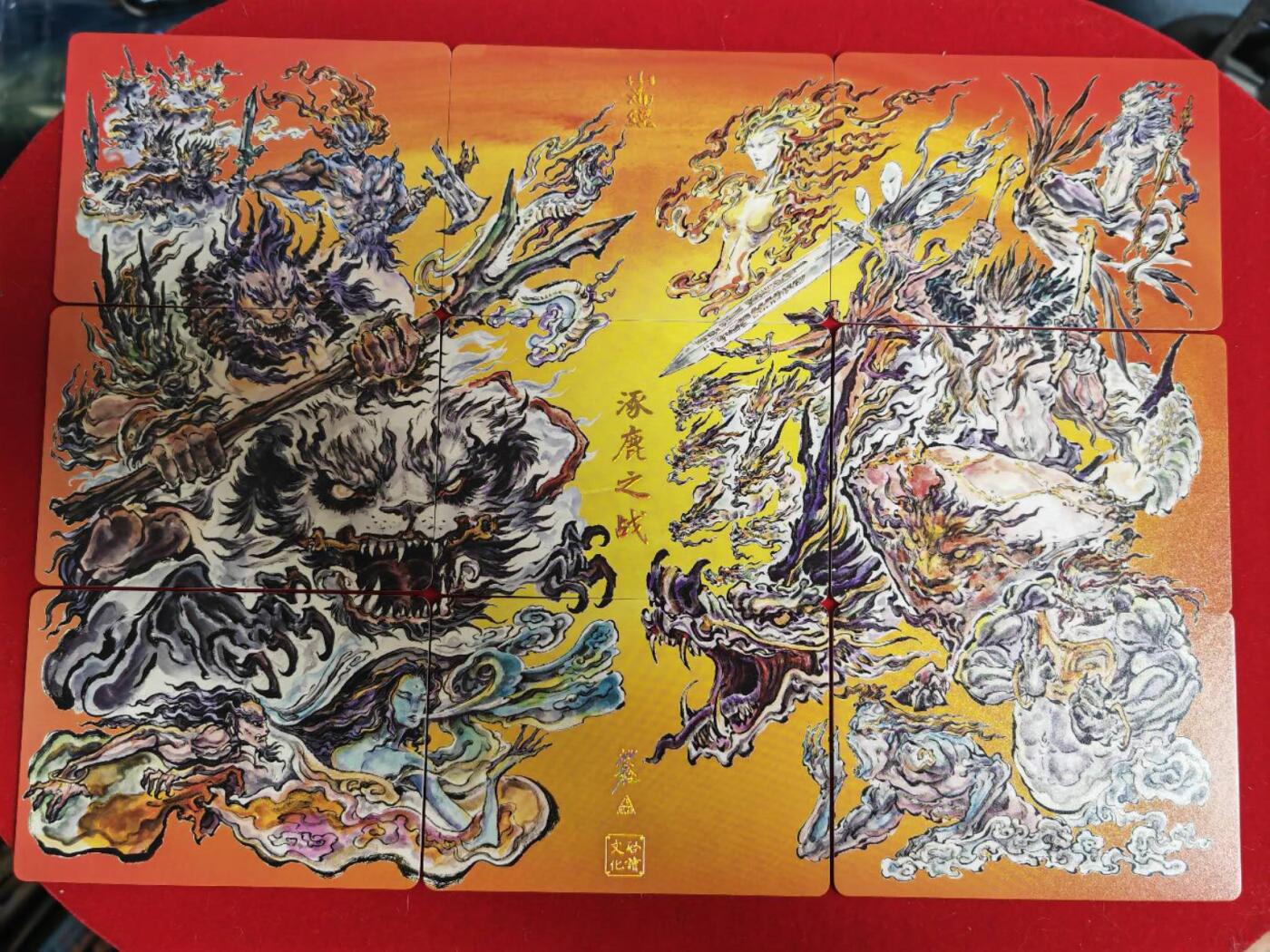 阳大大卡牌超级大甩拍第42期（周五晚上八点半截拍，持续收拍品，进群福利早知道） 【亲签卡】2024 启读文化 沈鑫 山海经 逐鹿之战9张9签全套亲签卡 存世个位数 非常精美