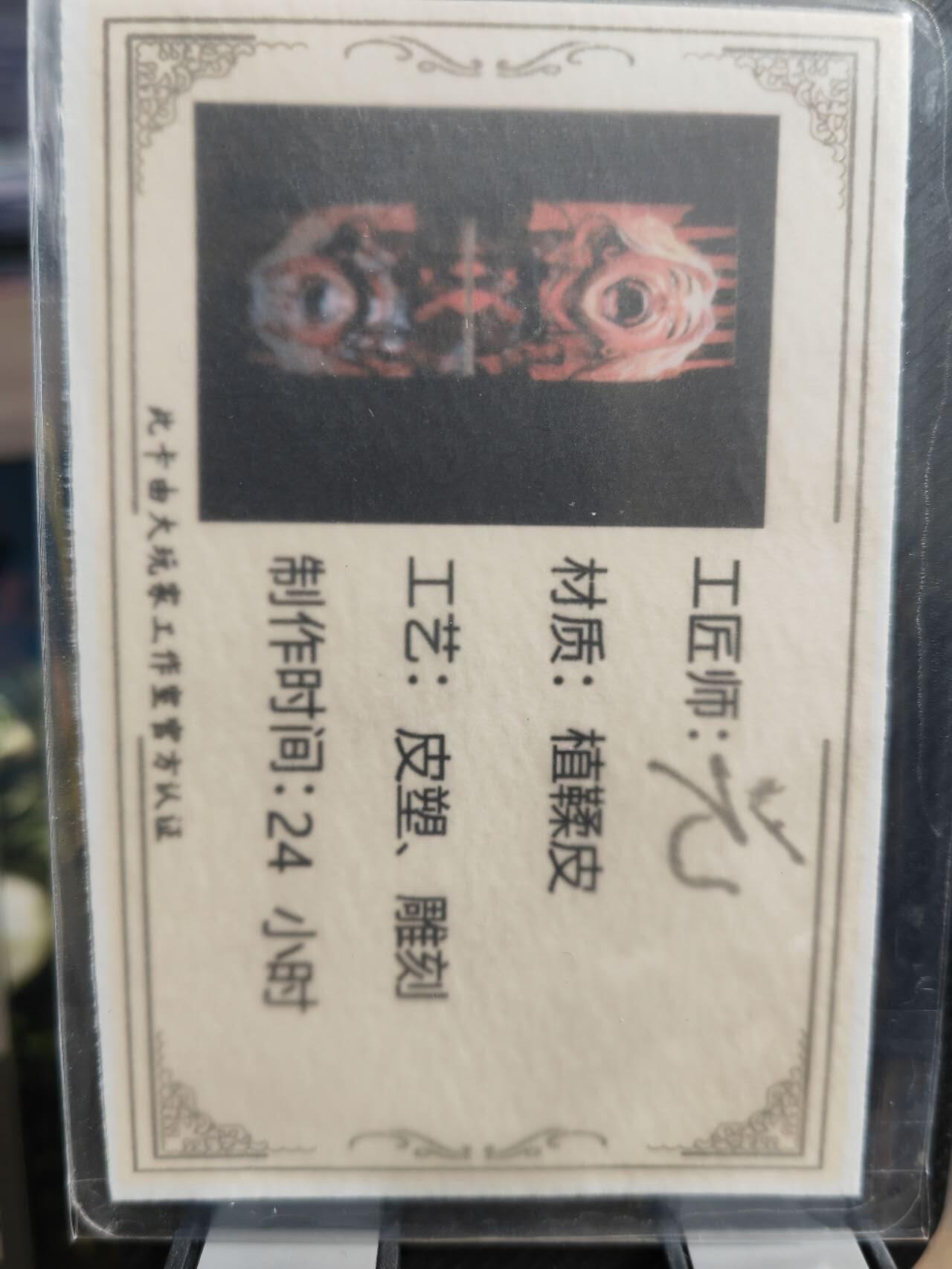 阳大大卡牌超级大甩拍第42期（周五晚上八点半截拍，持续收拍品，进群福利早知道） 【手绘皮雕卡】顶流大HIT【光】 传说中的皮雕立体手绘卡  他人笑我一场梦  非常有寓意的作品，