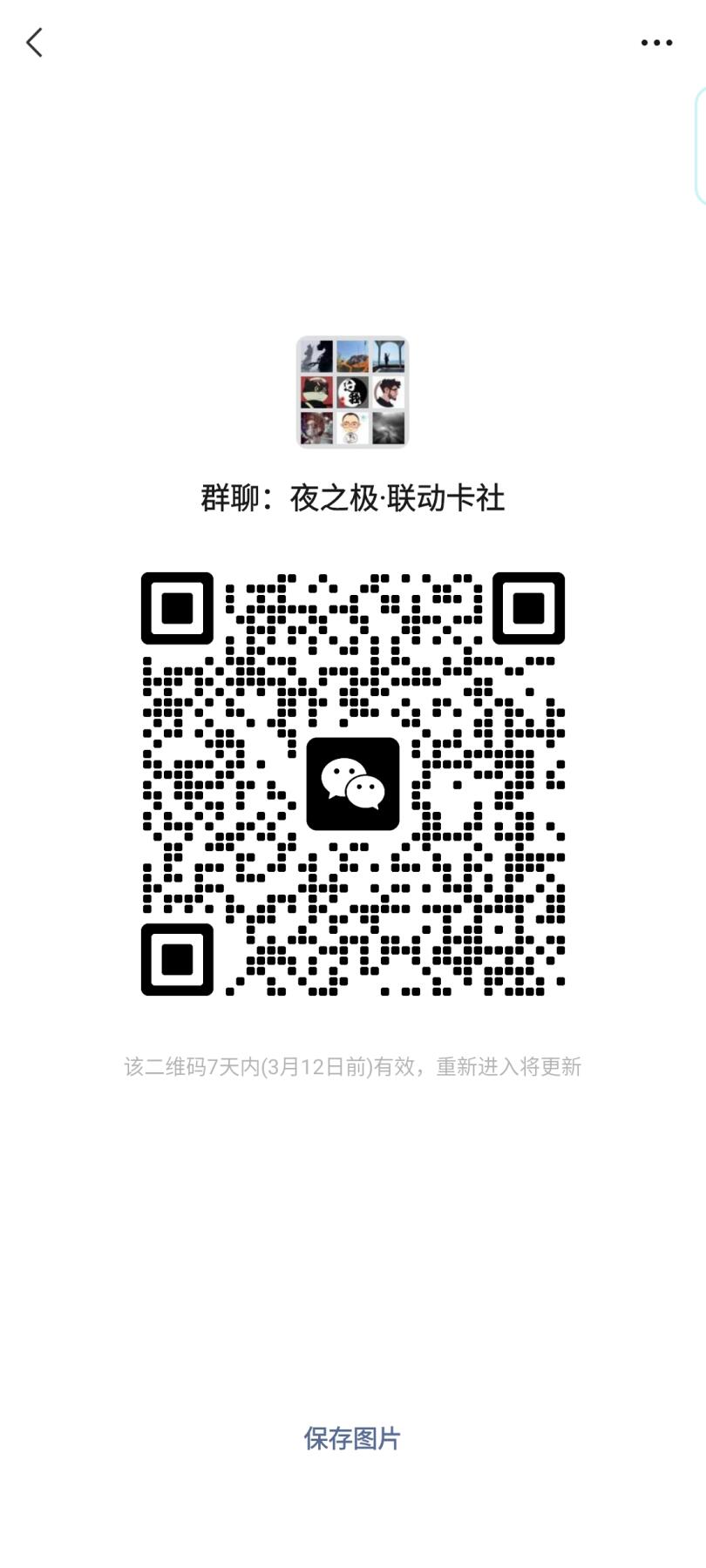 夜之极第七期 （3月8日周六晚11点截拍后参与群福利活动） 【小甜甜·卡册·原封】截拍后，群活动福利礼品之一（随单可参与·非拍品·勿拍）