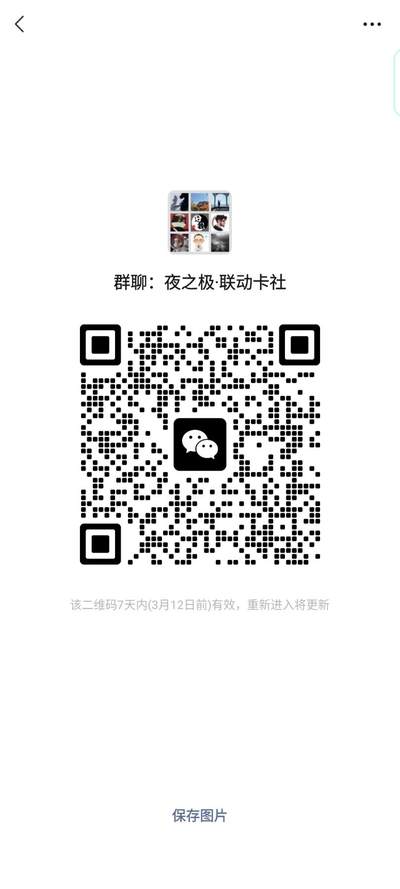 夜之极第七期 （3月8日周六晚11点截拍后参与群福利活动） - 【小甜甜·卡册·原封】截拍后，群活动福利礼品之一（随单可参与·非拍品·勿拍）