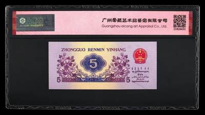 1972年纺织工人五角，五星光辉钻石号+龙行龘龘豹子身！爱藏严评65E，三星无斑，号码全程无347尾985，带五星光辉个性标！稀少荧光品种，值得收藏，按图发货！