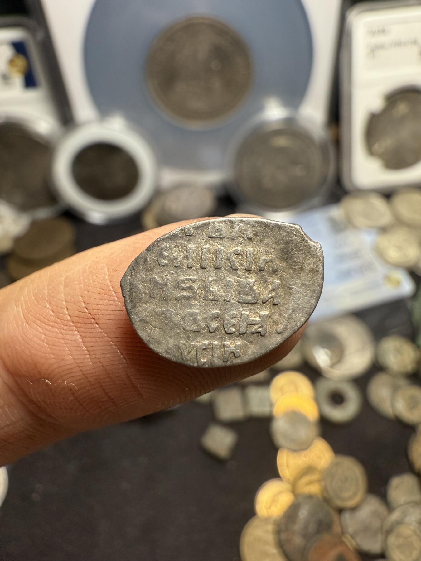 南宋泉阁俄币 外币 国币 专场第六期 俄罗斯 留里克王朝 1547-1584年 伊凡四世1戈比小银币 鱼鳞币 0.6g左右 难得好品 原味老包浆 深打 图案文字清晰