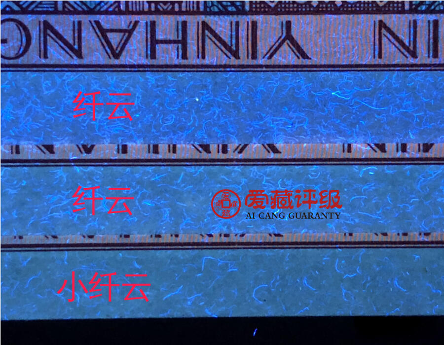 1972年纺织工人五角五星光辉纤云永恒号！爱藏评级65E，三星无斑，纤云个性标！全程号码无47，五星光辉纤云靓号，稀少品种！非常值得收藏，按图发货！
