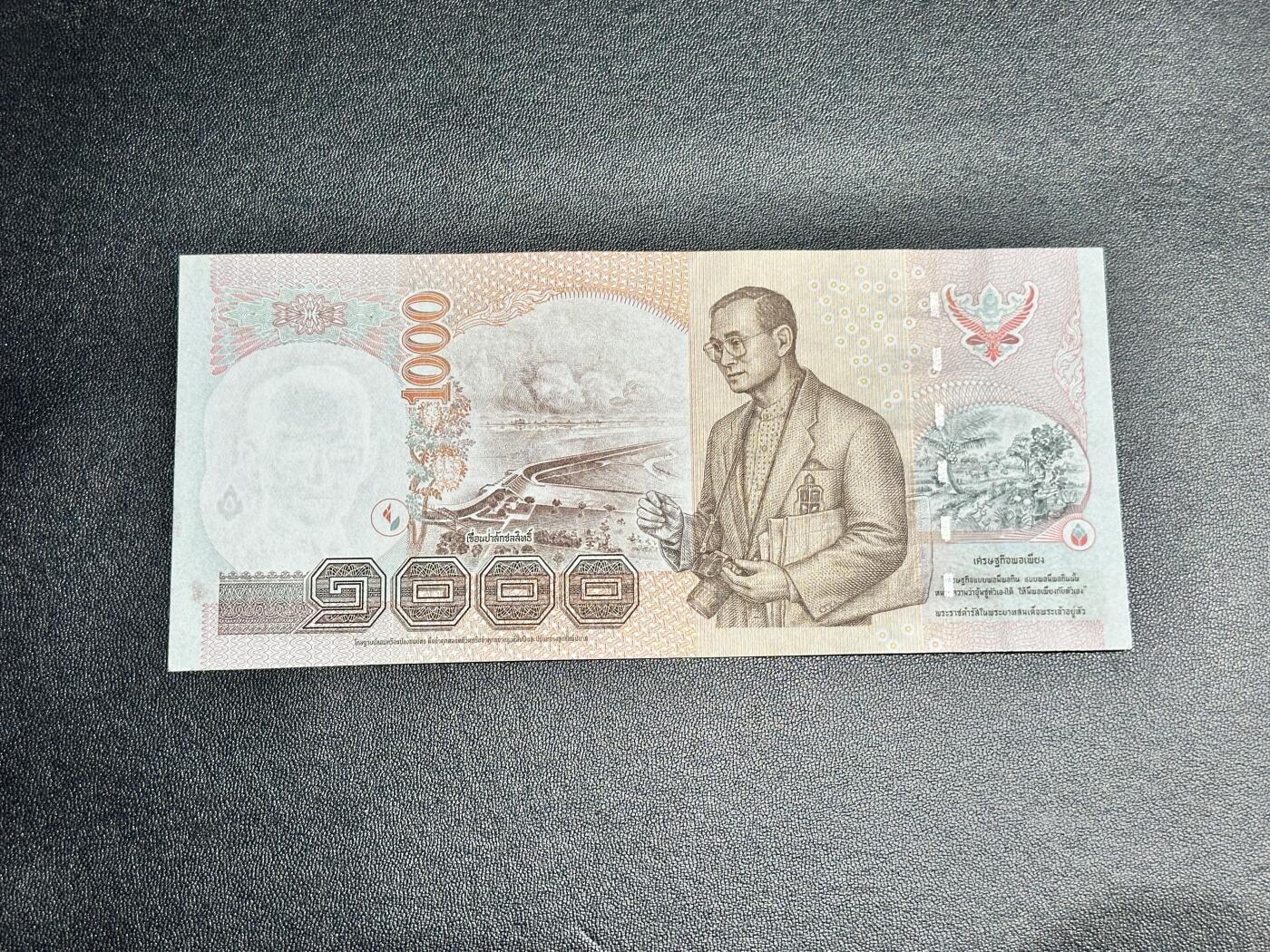 《外钞收藏家》第四百九十七期 2005年版泰国1000泰铢 UNC- 无47尾99