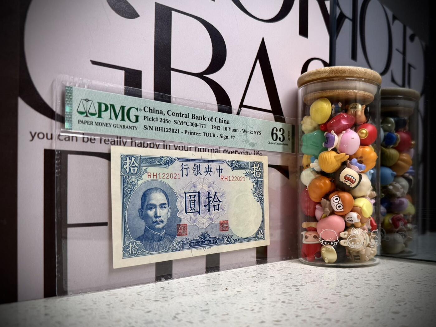 【乾奕收藏】出民国31年1942年中央银行德纳罗吹号拾圆，美国PMG63E，012全小号+数三号+朦胧号+2021年份号多种题材超级组合，号码全程无3456789[偷笑]，民国纸币经过80年能保存如此品相实属难得，喜欢的老板不要错过，评级币一切以分数为准，售出非假不退