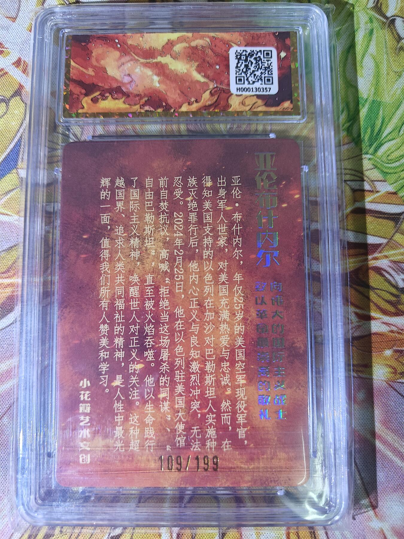 天玑星卡拍第七十六期《各种IP啥都有》持续收拍收评中 满赠三娘需备注 小花瓣艺术文创 国际主义 亚伦布什内尔 限编粗闪 109/199 保粹专属标