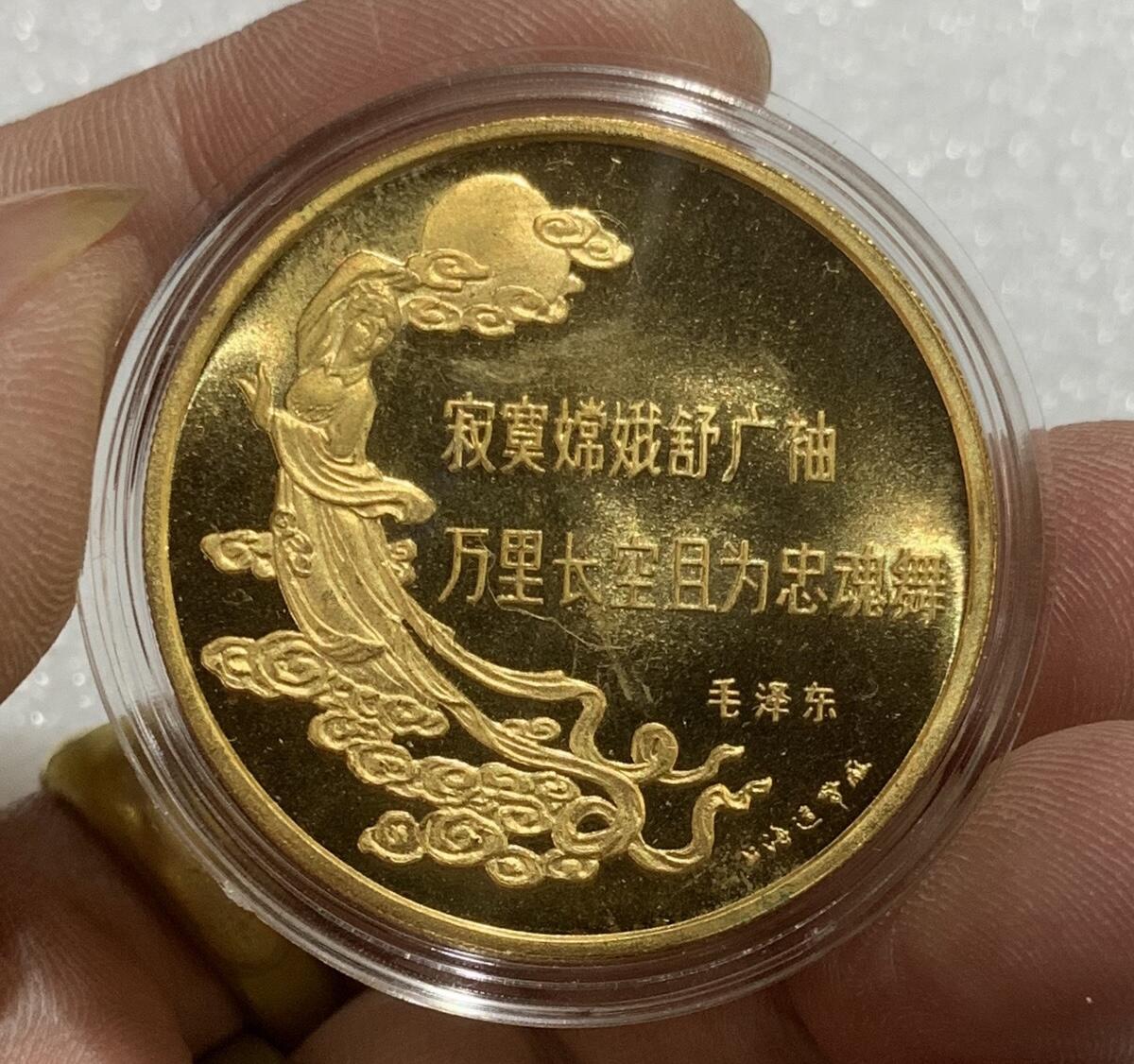 “主席与夫人杨开慧纪念章（24K镀金）”1套2枚。