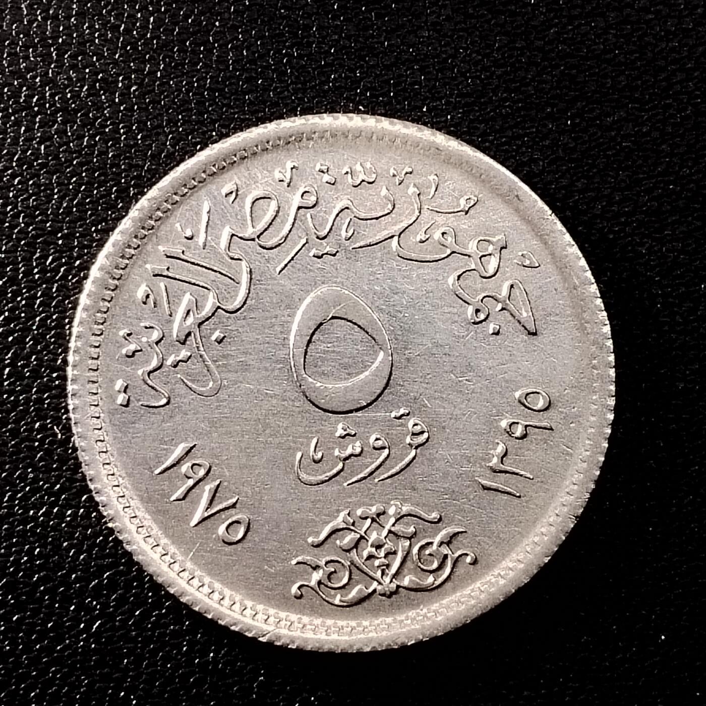 20250306 埃及纪念币