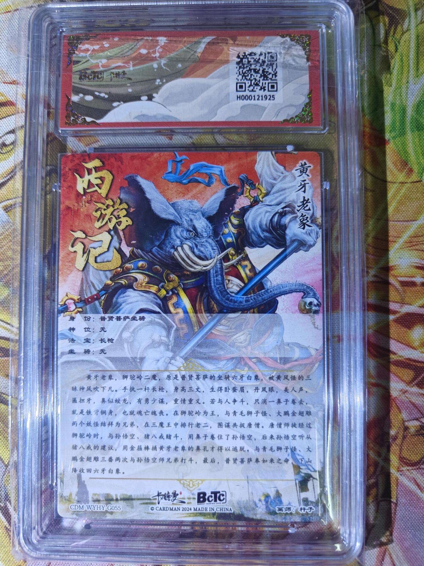 天玑星卡拍第七十六期《各种IP啥都有》持续收拍收评中 满赠三娘需备注 卡德曼 西游礼盒 杆子 黄牙老象 折光粗闪 保粹9.5