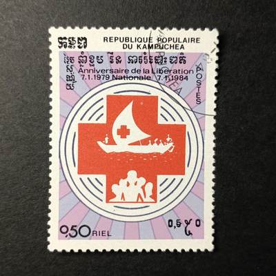 嘉禾收藏    【第123期】            无佣金、可寄存、满10元包邮 - 邮票一枚