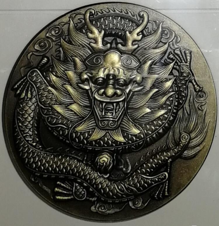 “国泉评级MS69龙凤呈祥大铜章”1枚。