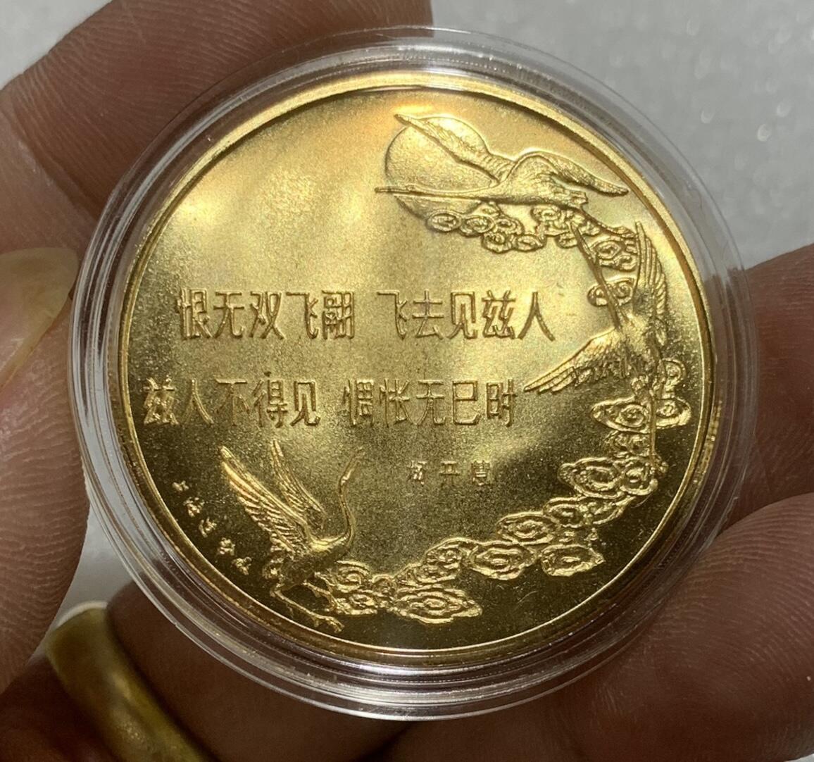 “主席与夫人杨开慧纪念章（24K镀金）”1套2枚。