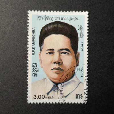 嘉禾收藏    【第123期】            无佣金、可寄存、满10元包邮 - 邮票一枚