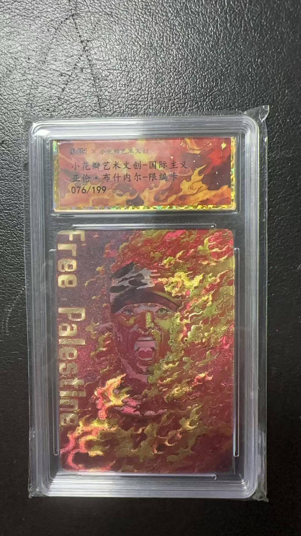 夜之极第七期 （3月8日周六晚11点截拍后参与群福利活动） 小花瓣艺术文创 国际主义 亚伦·布什内尔 076/199