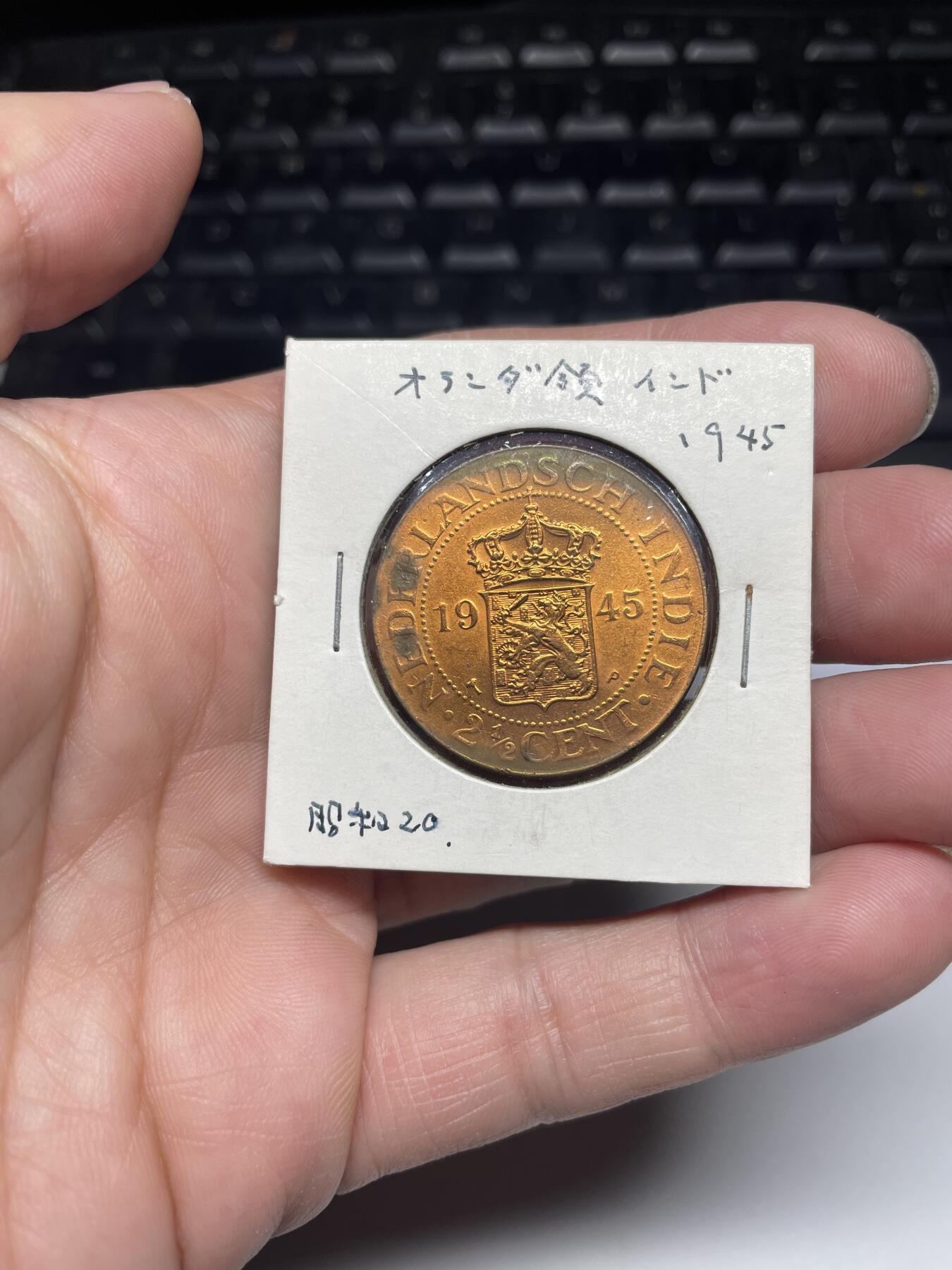 2025年集古藏今外币拍卖第三期-第6场—（总第216拍），可以寄存60天，满160元包邮。 1945年荷属东印度2.5分