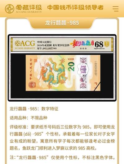 1972年纺织工人五角，五星光辉钻石号+龙行龘龘豹子身！爱藏严评65E，三星无斑，号码全程无347尾985，带五星光辉个性标！稀少荧光品种，值得收藏，按图发货！
