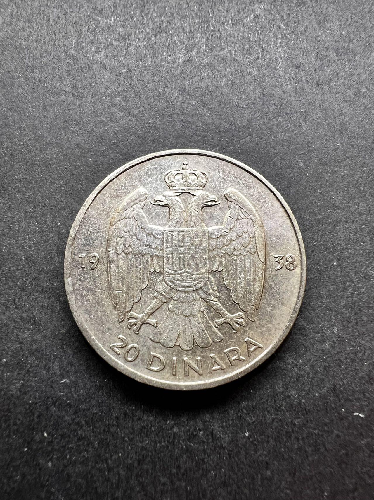 聚福钱庄★世界钱币第四期 全场包邮 欢迎参拍 南斯拉夫1938年20第纳尔银币