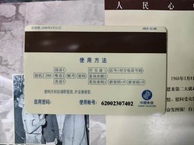 广东200卡-J6-98伟人周爷爷诞辰100周年（一套4枚全）纪念卡册，全品 - 广东200卡-J6-98伟人周爷爷诞辰100周年（一套4枚全）纪念卡册，全品