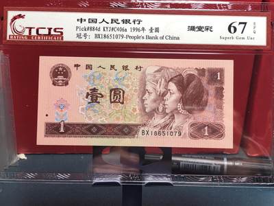 永春臻藏 - 961 满堂彩一张天印 67